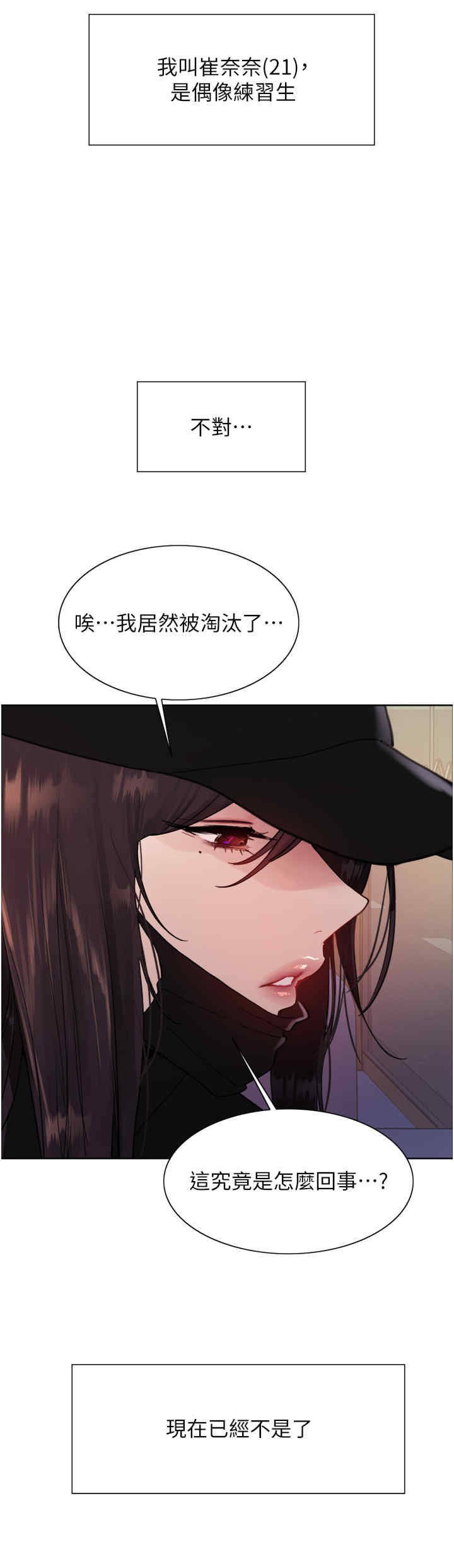 色轮眼