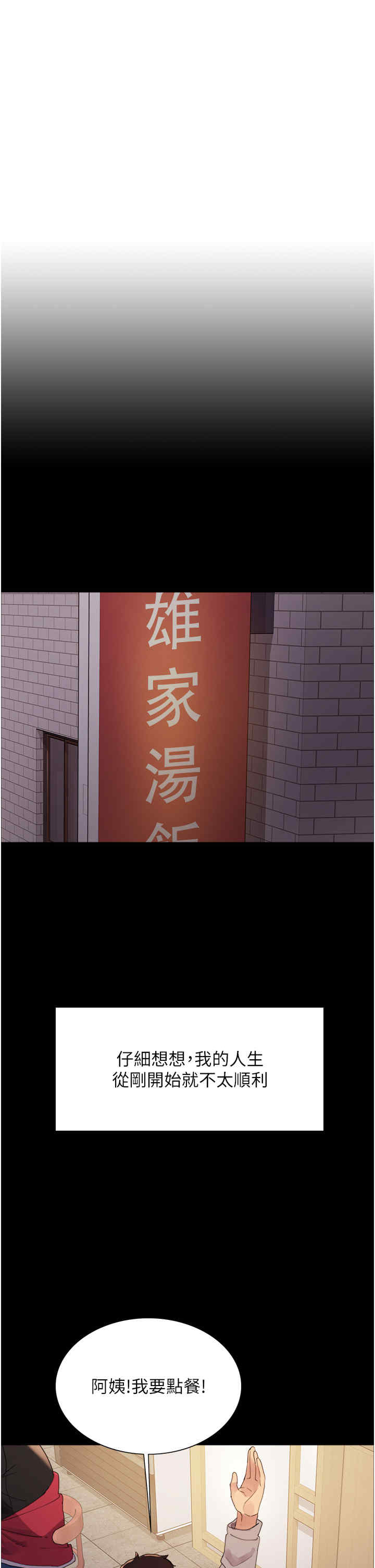 色轮眼