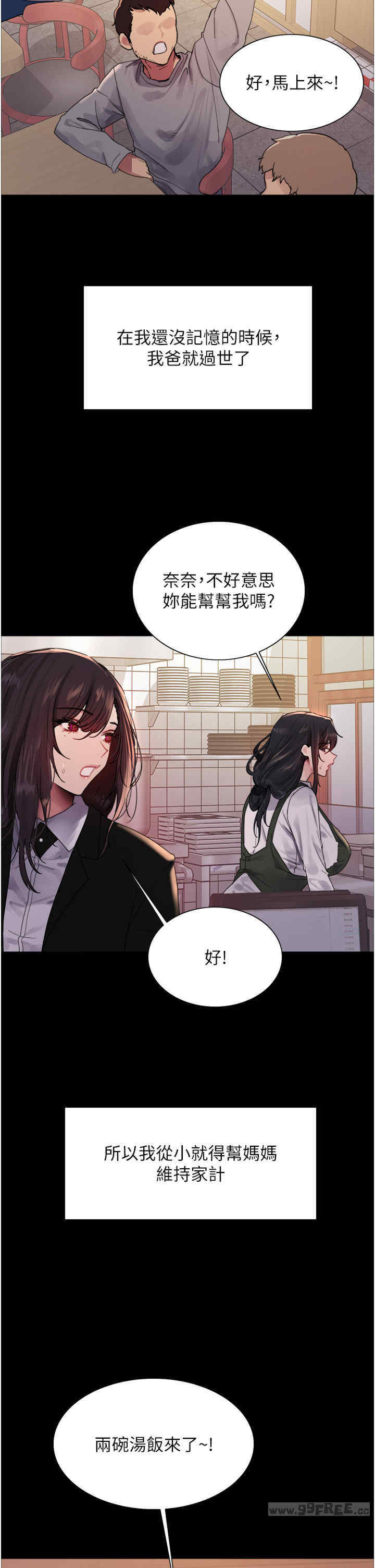 色轮眼