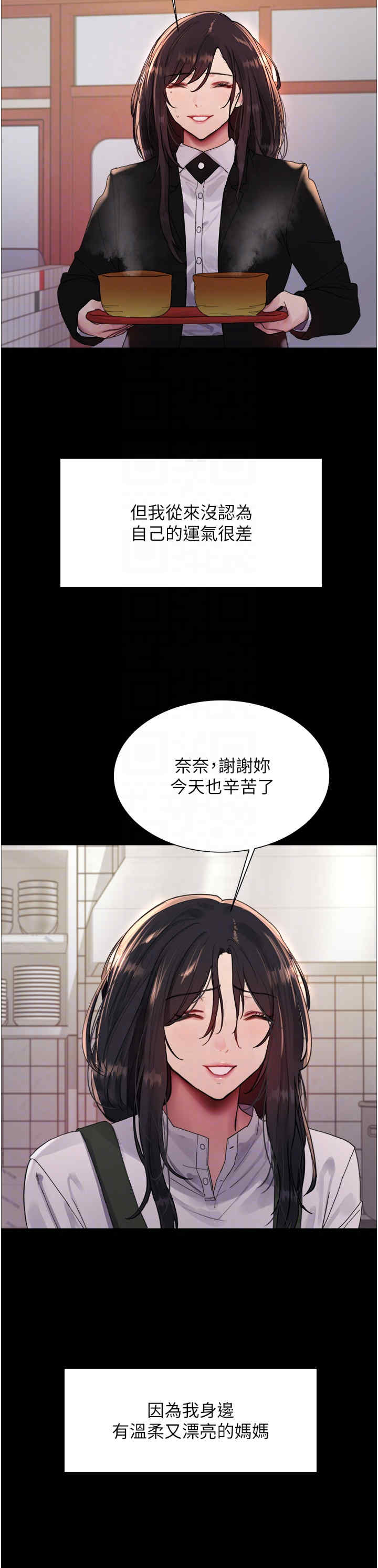 色轮眼