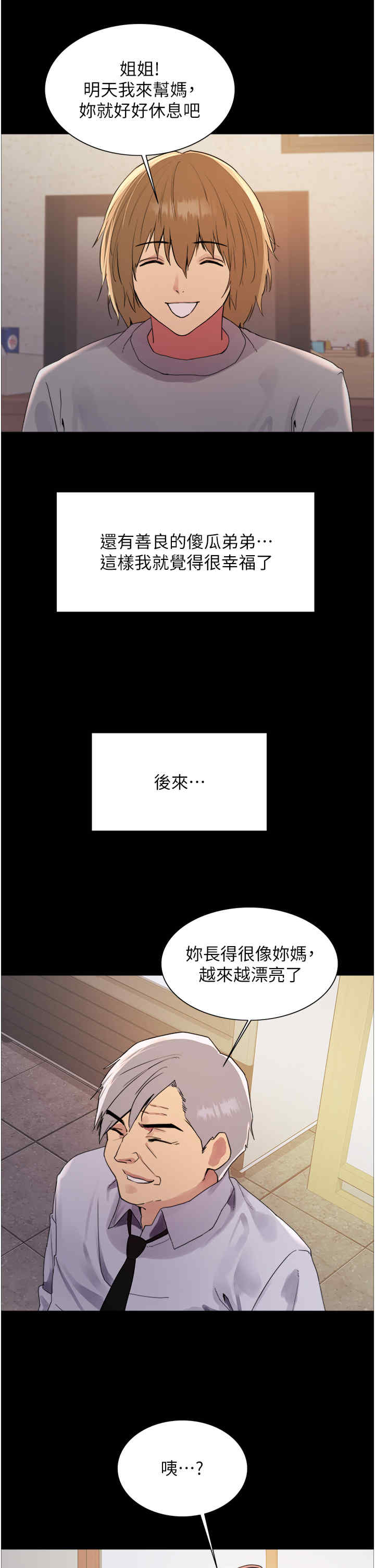 色轮眼