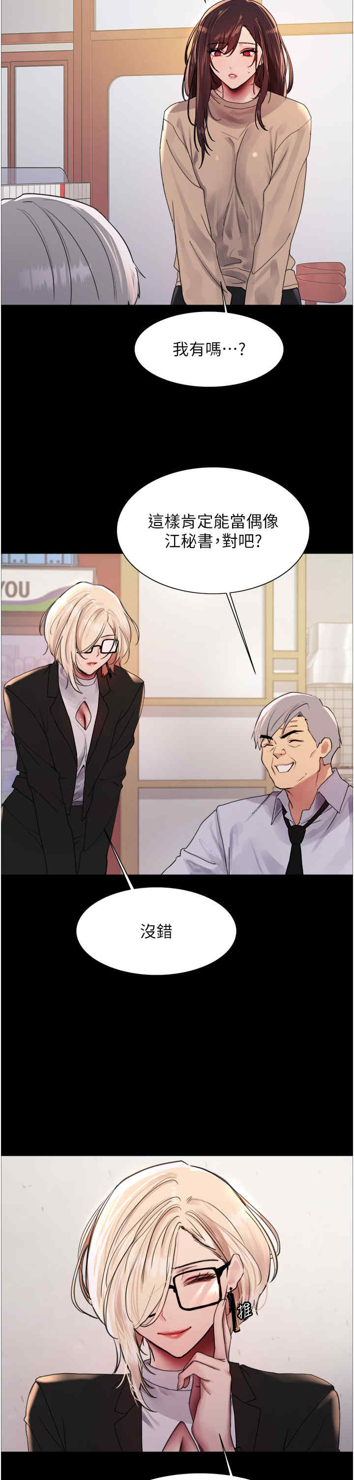 色轮眼