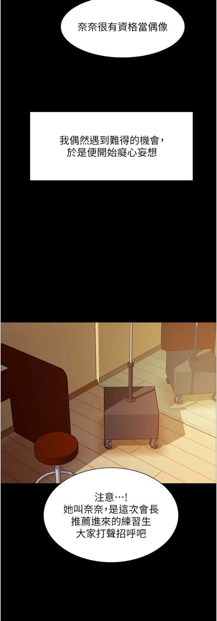 色轮眼