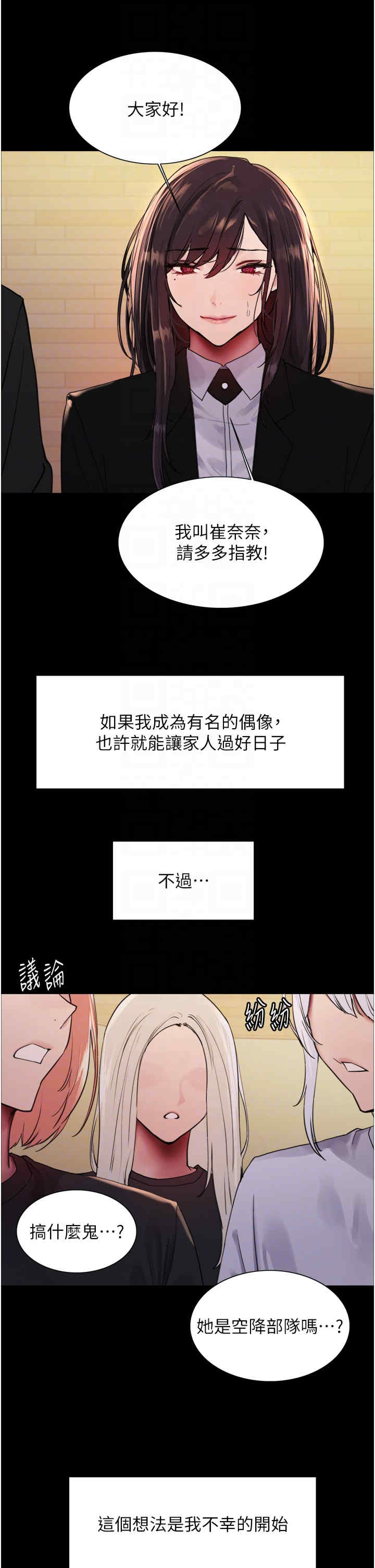 色轮眼