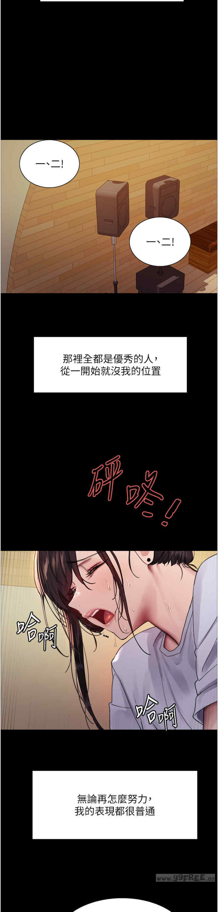 色轮眼