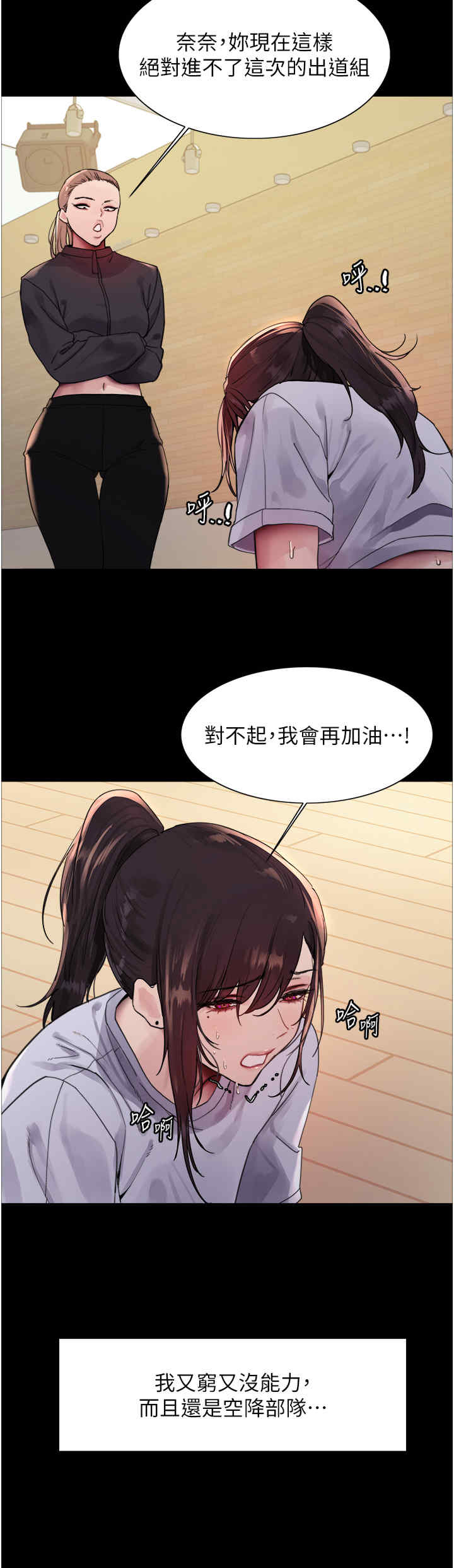 色轮眼