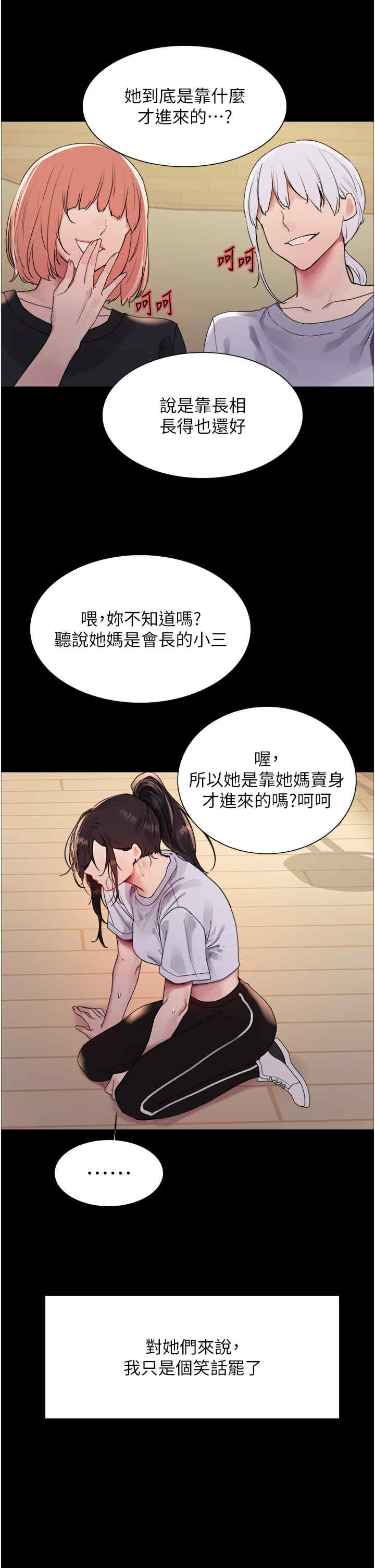 色轮眼
