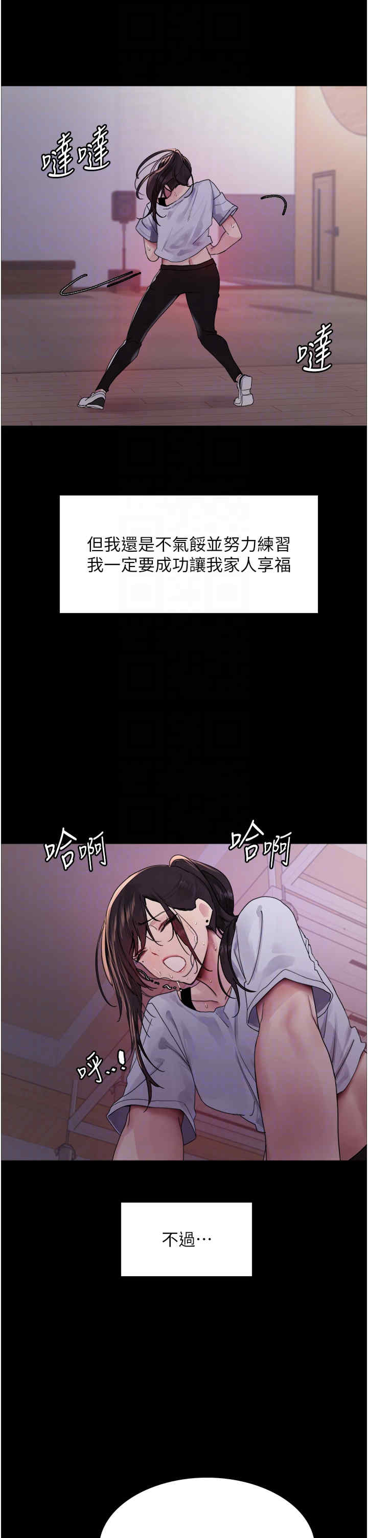 色轮眼