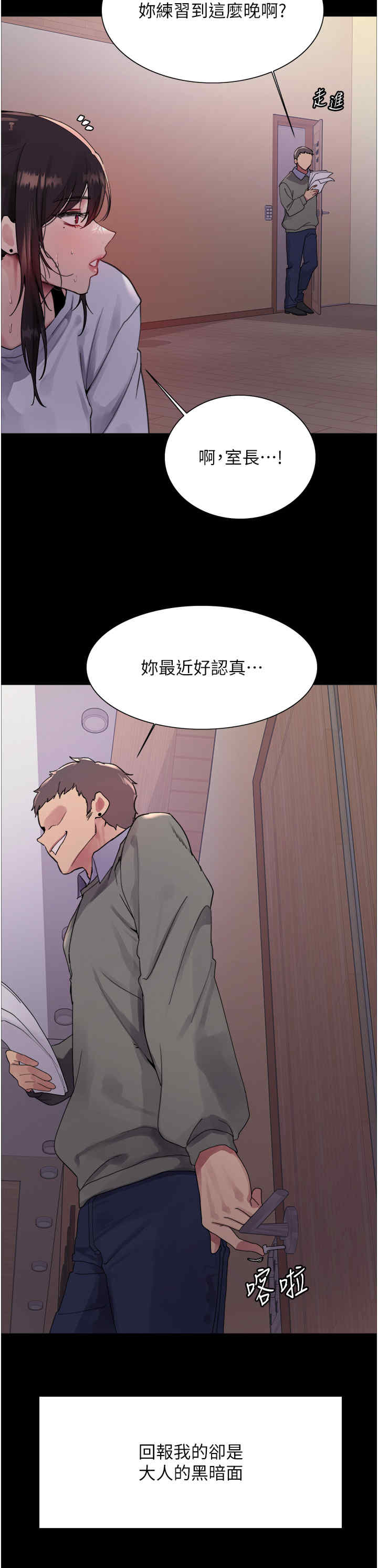 色轮眼