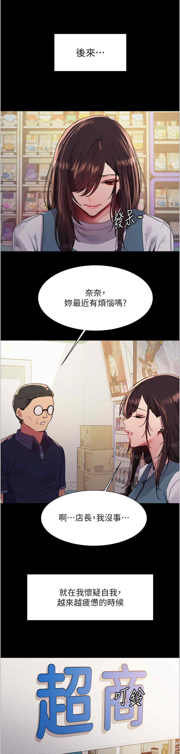 色轮眼