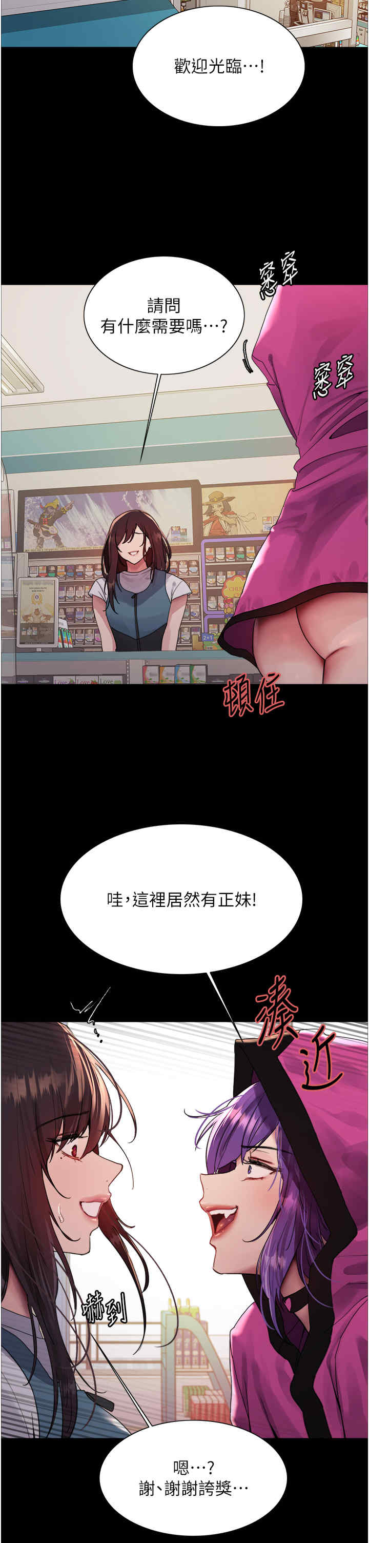 色轮眼