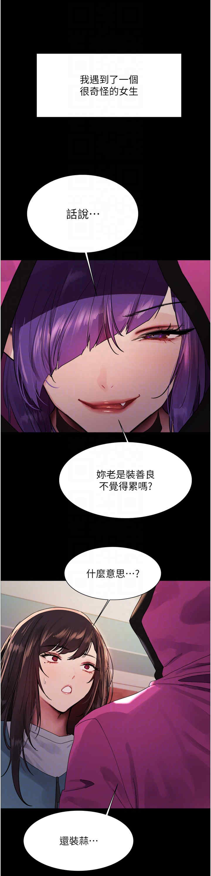 色轮眼