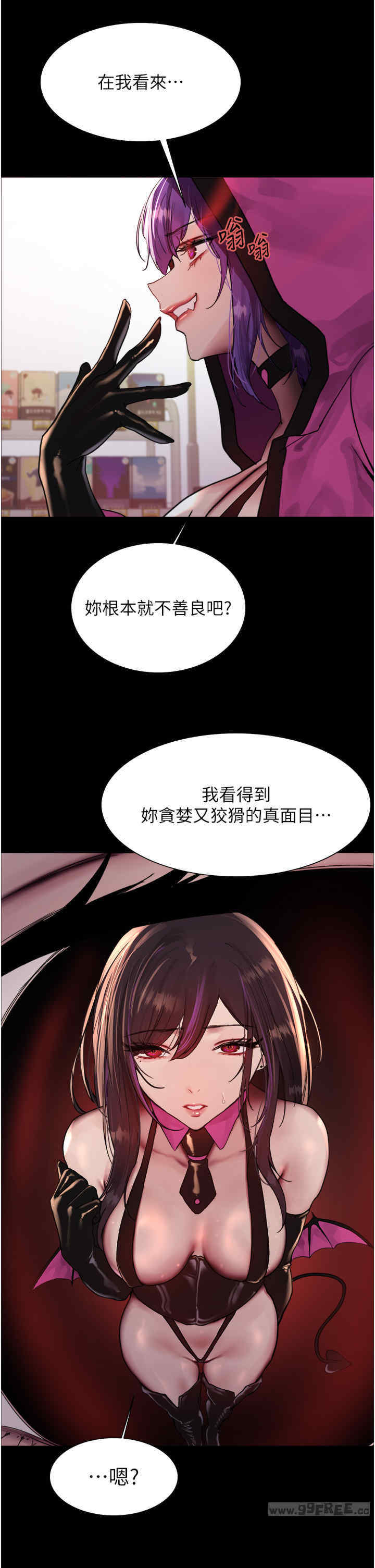 色轮眼