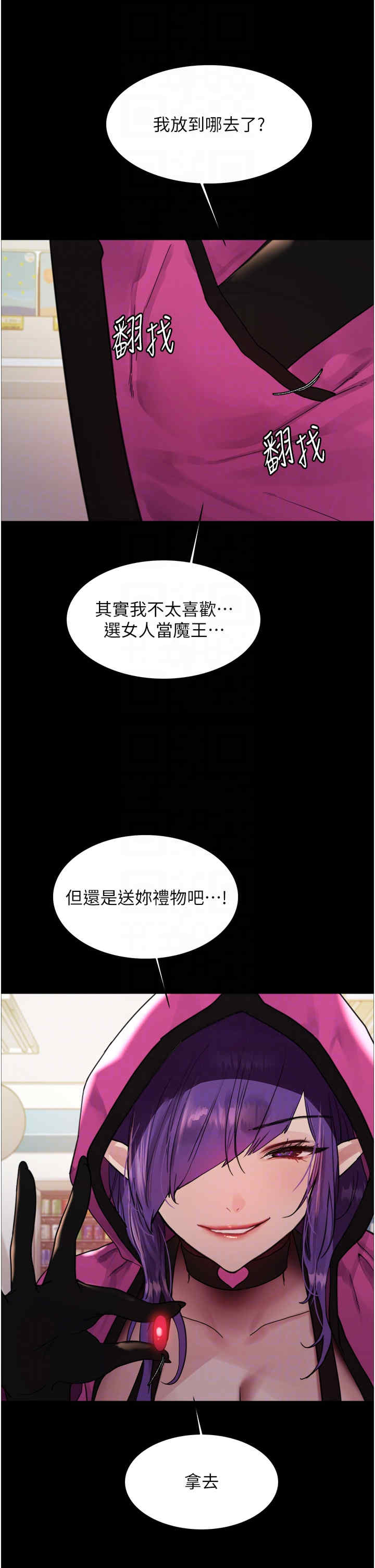 色轮眼