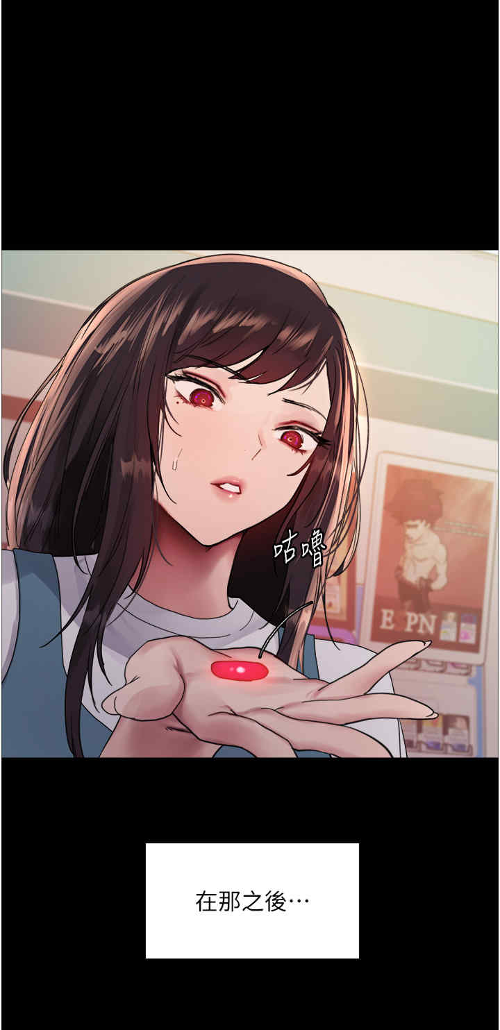 色轮眼