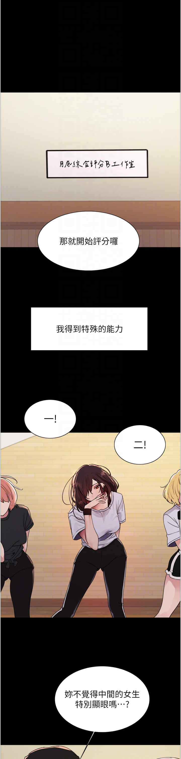 色轮眼