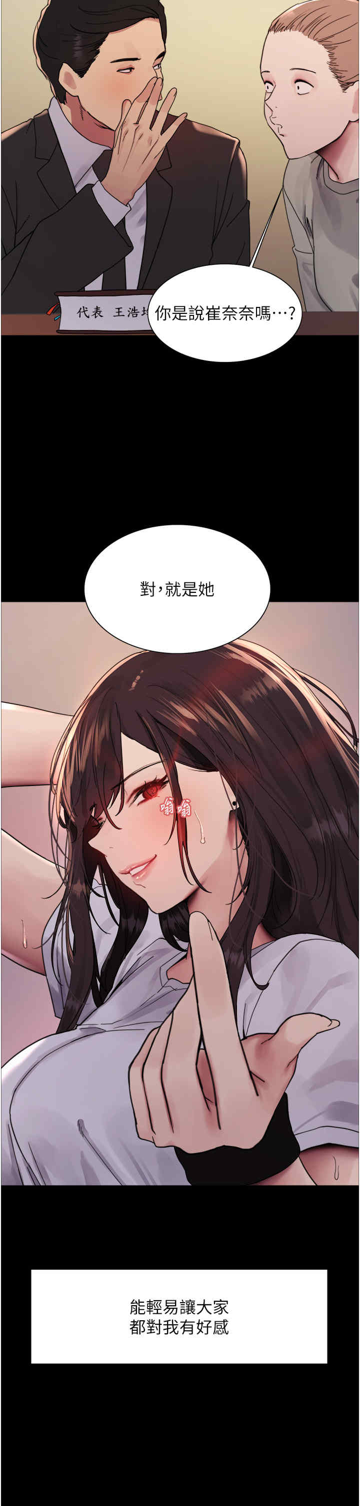 色轮眼