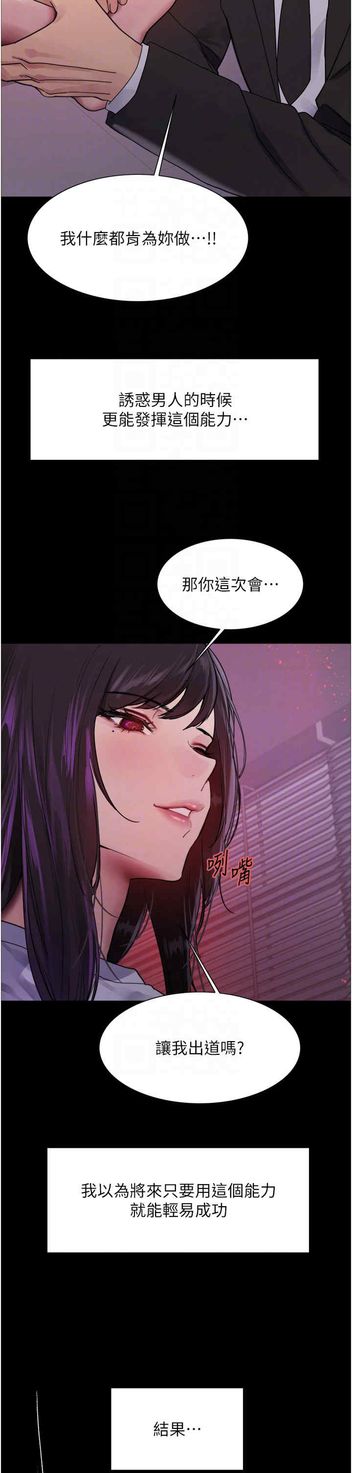 色轮眼