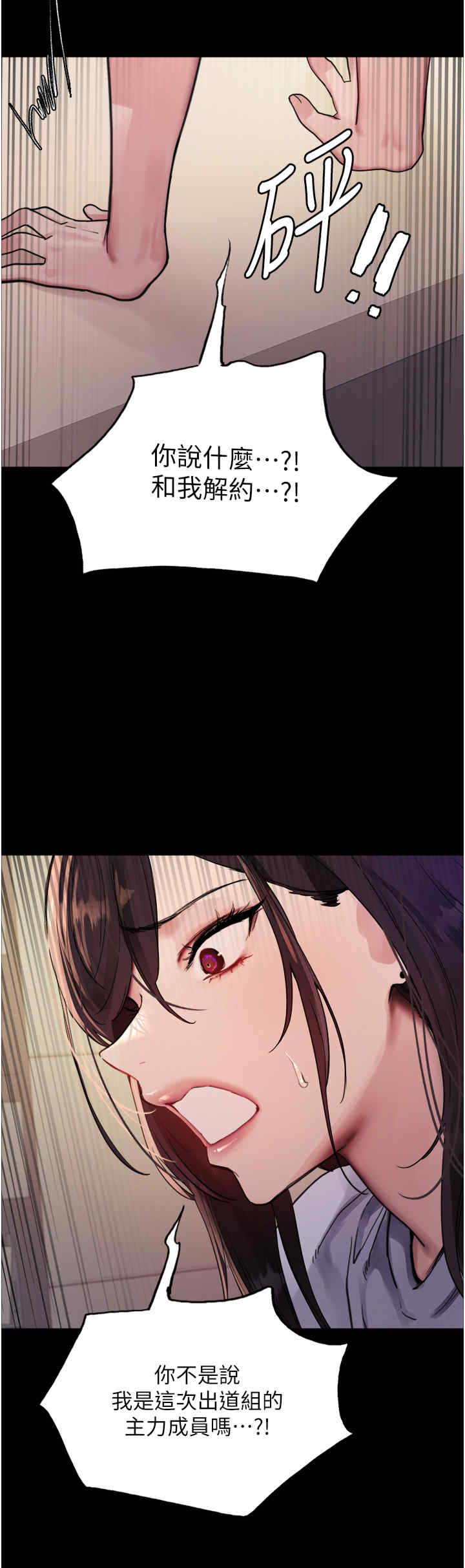 色轮眼