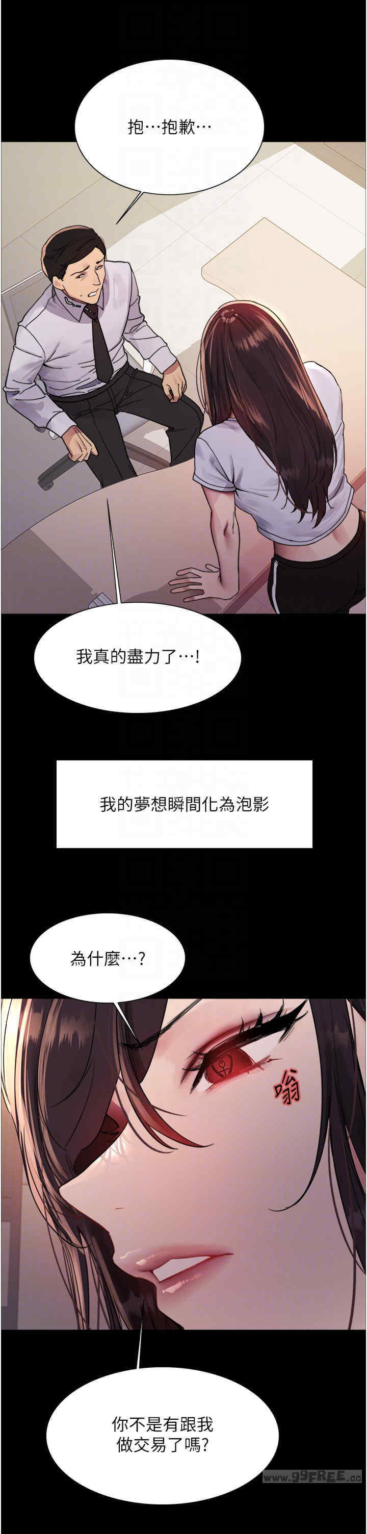 色轮眼