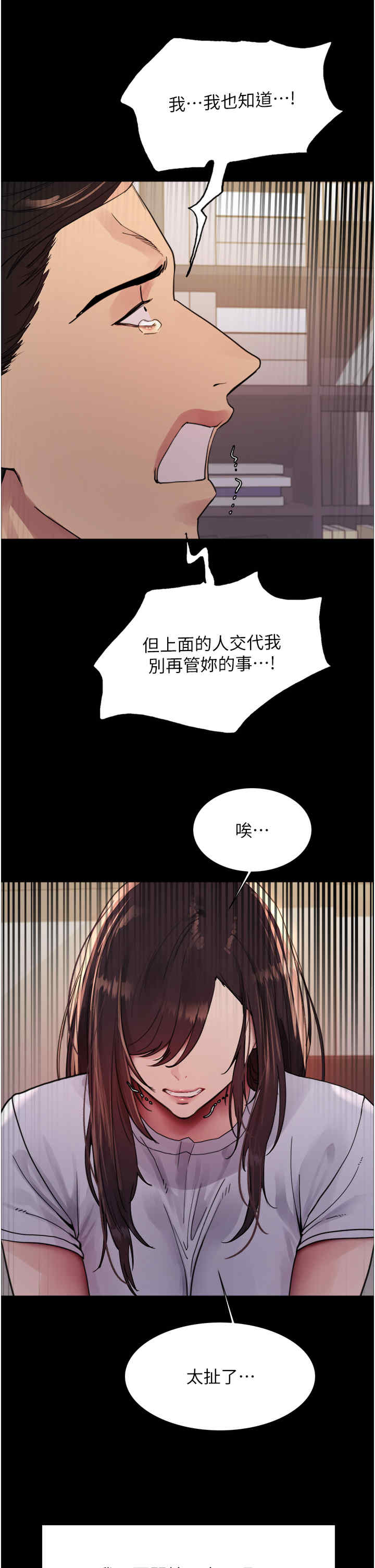 色轮眼