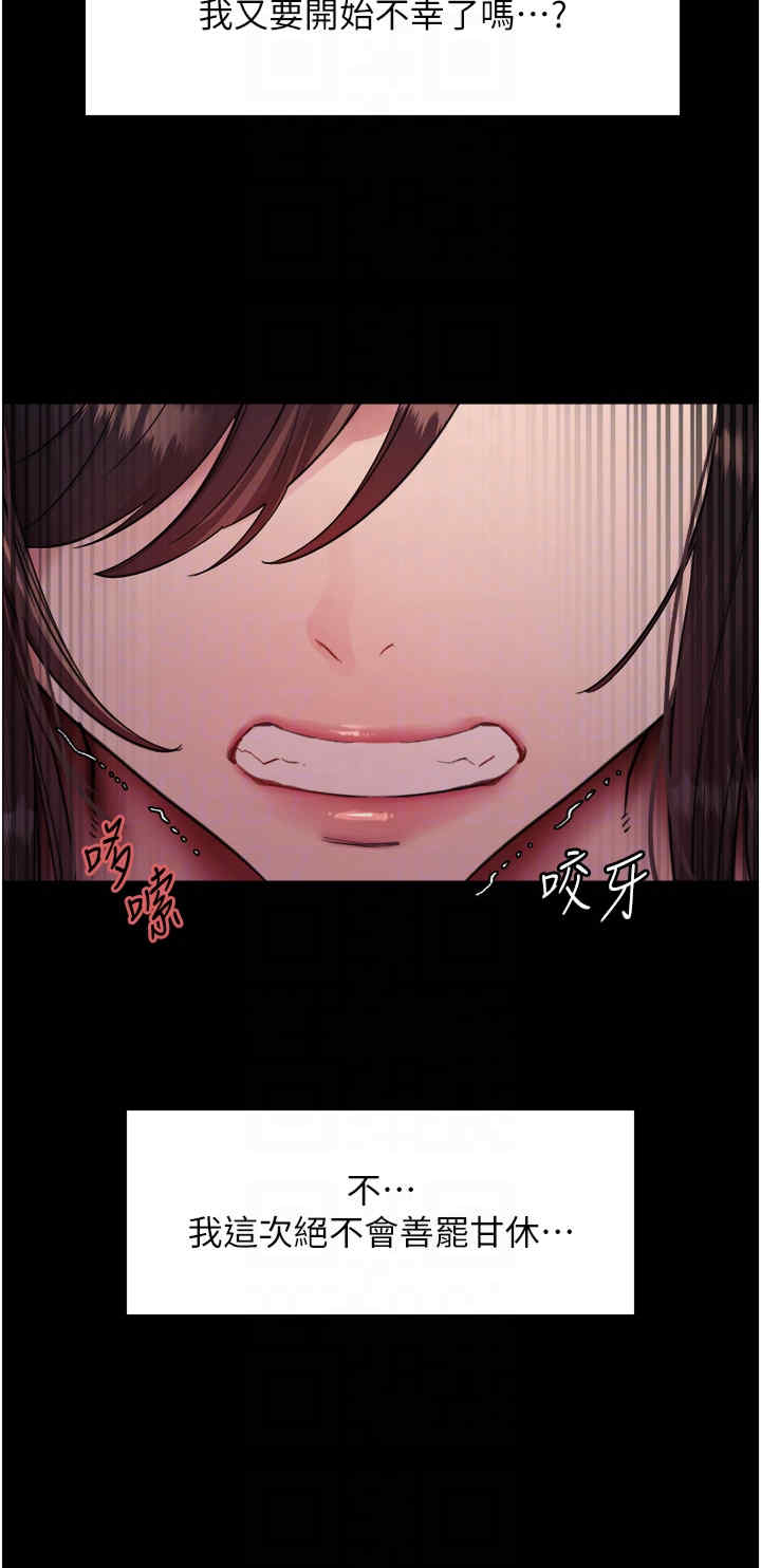 色轮眼