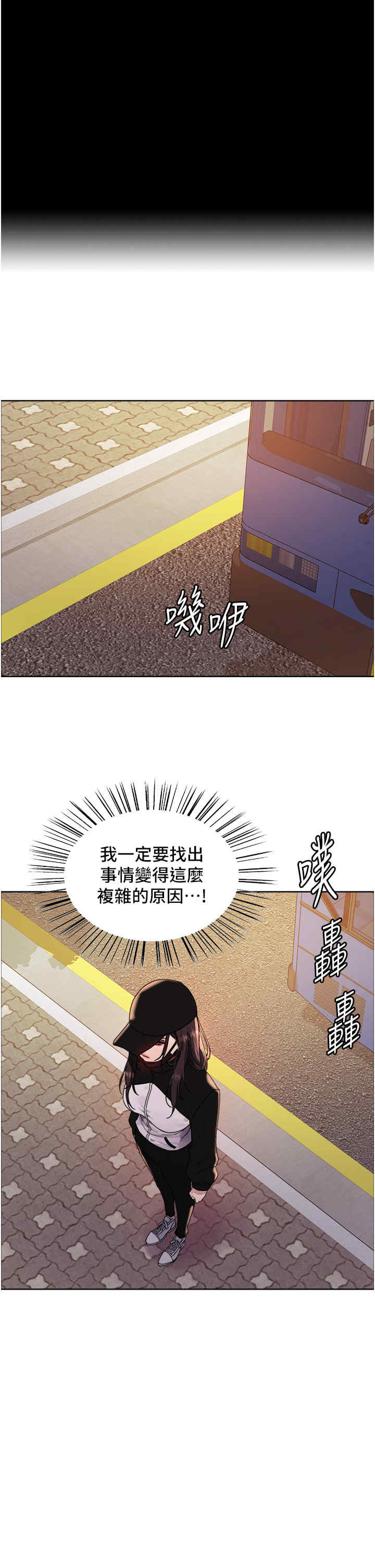 色轮眼