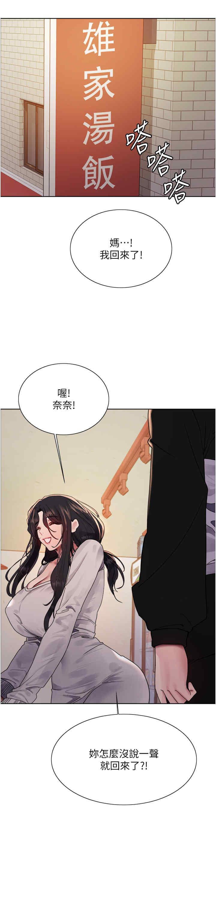 色轮眼