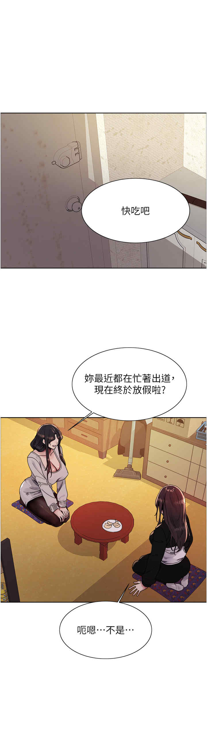 色轮眼