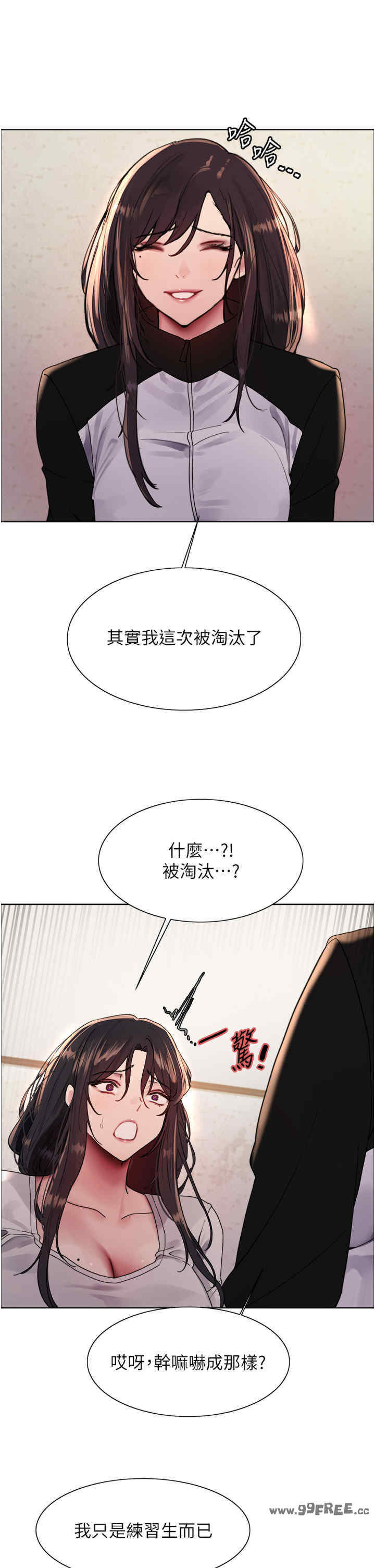 色轮眼