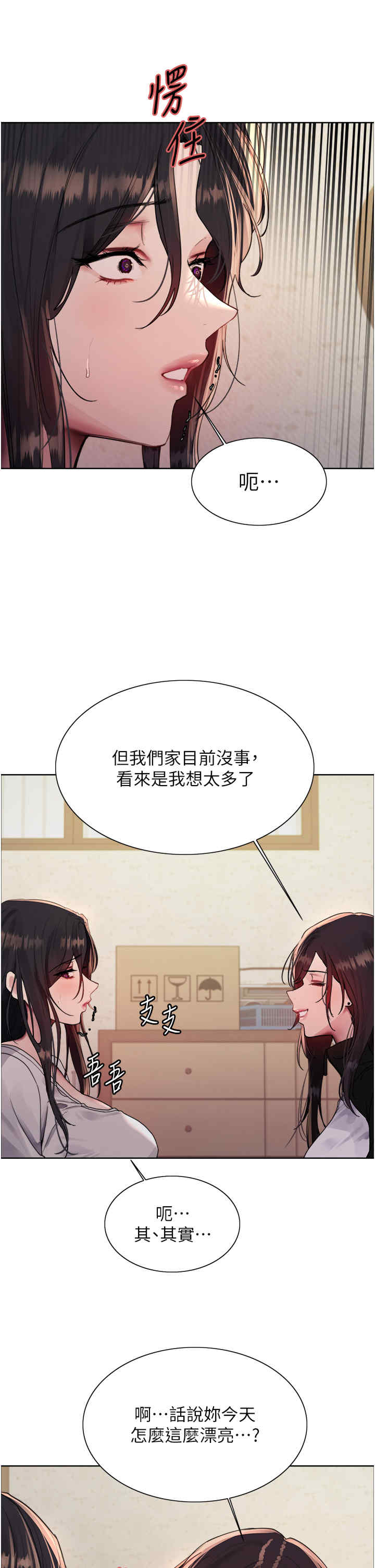 色轮眼