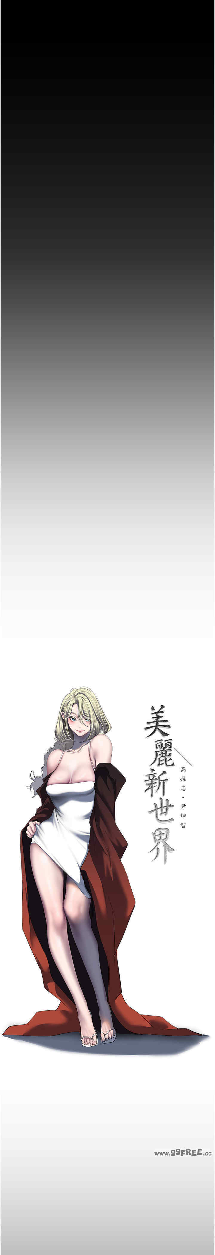 美丽新世界