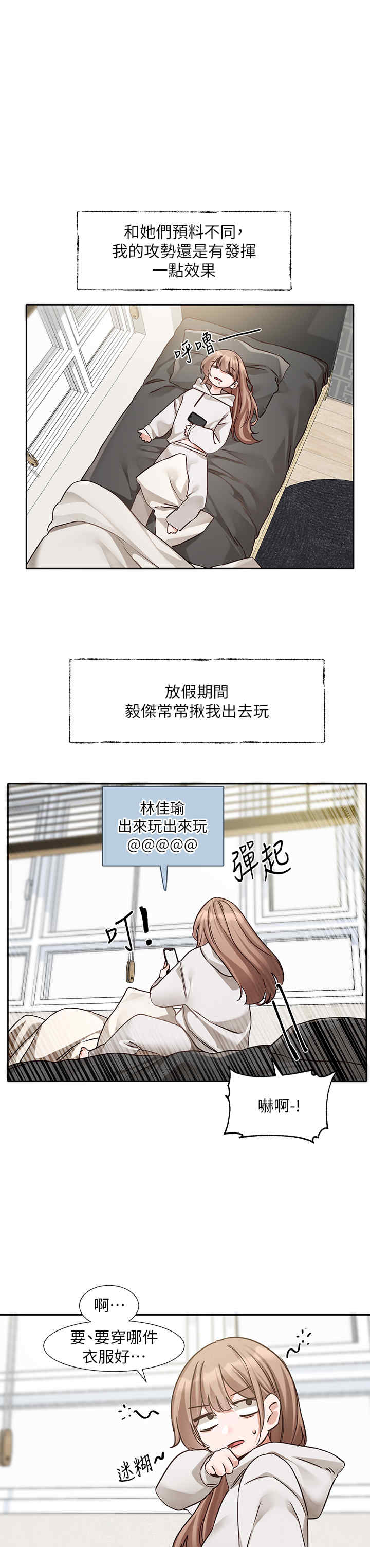 社团学姐