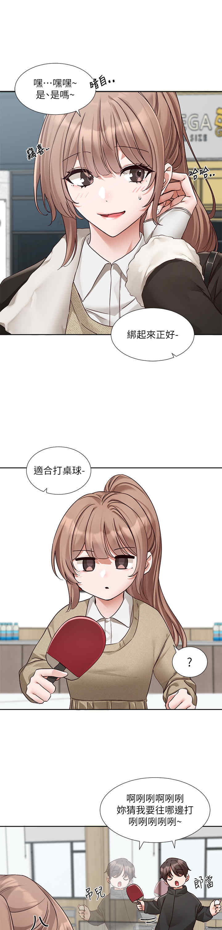 社团学姐