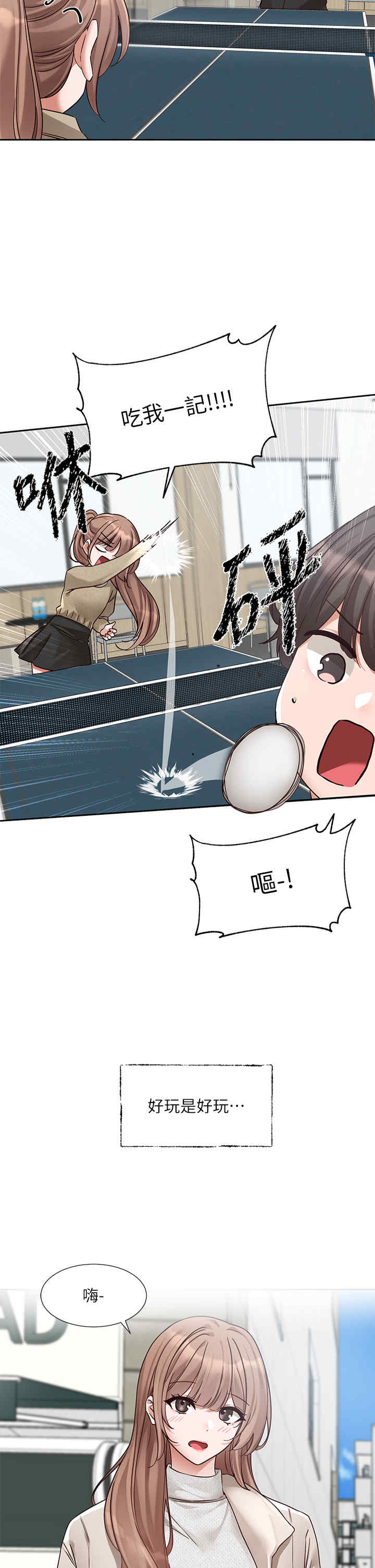 社团学姐