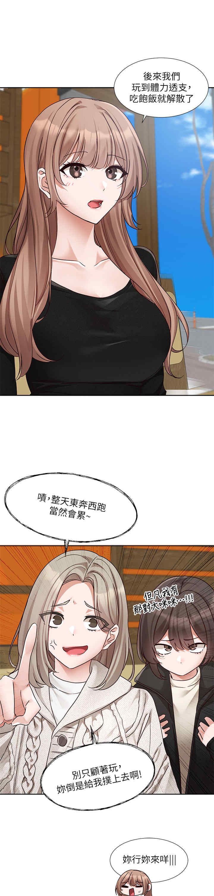 社团学姐