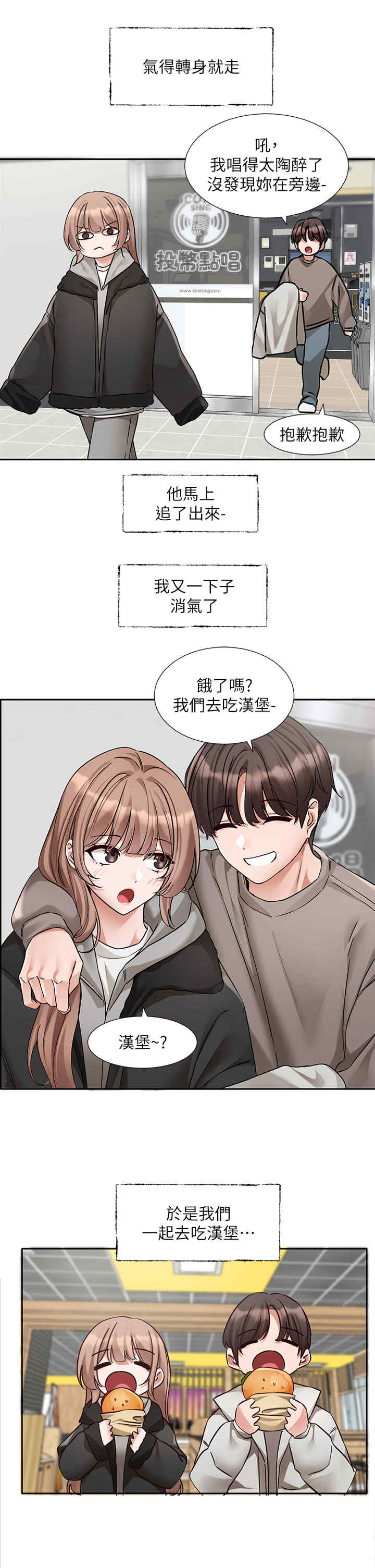 社团学姐