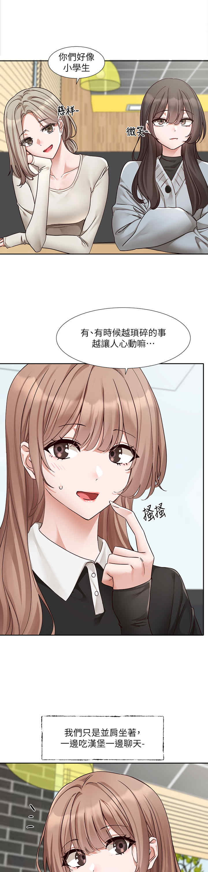 社团学姐