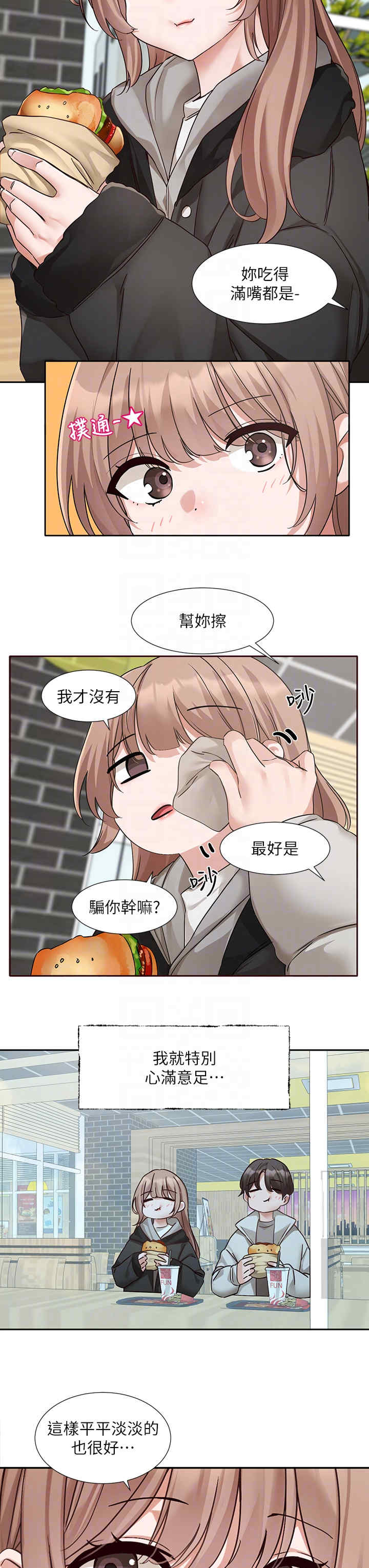 社团学姐