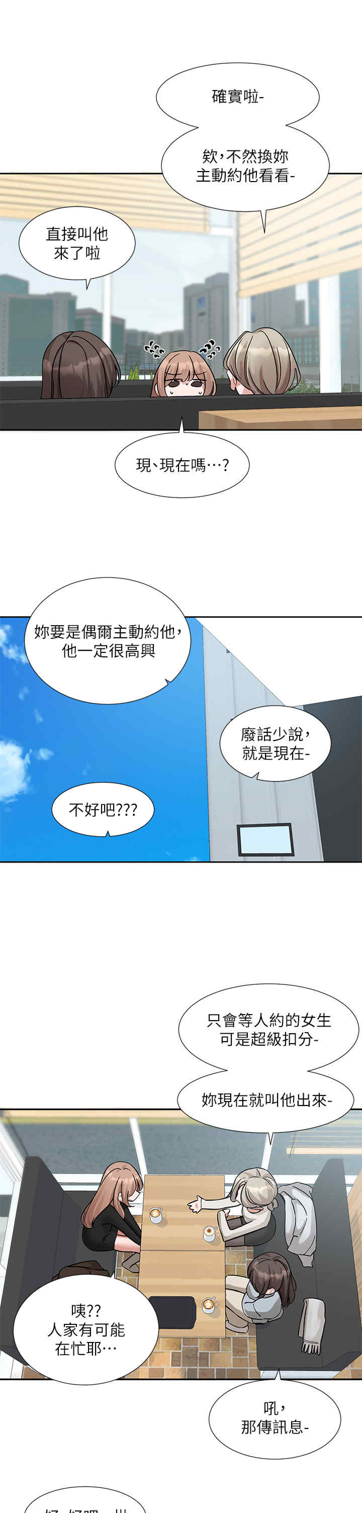 社团学姐