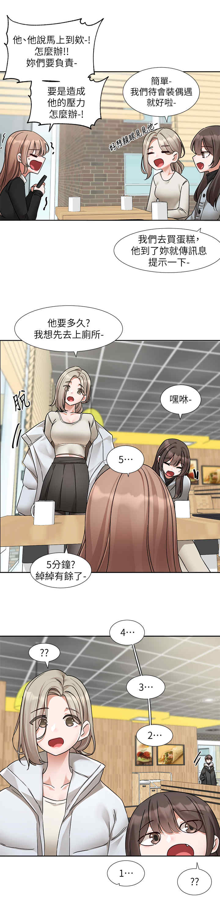 社团学姐