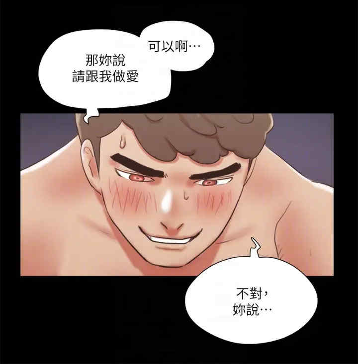 协议换爱(无码版)