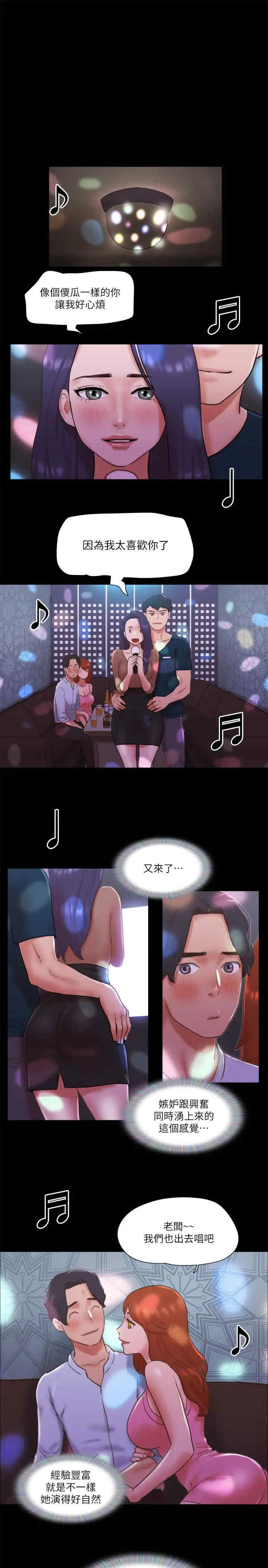 协议换爱(无码版)
