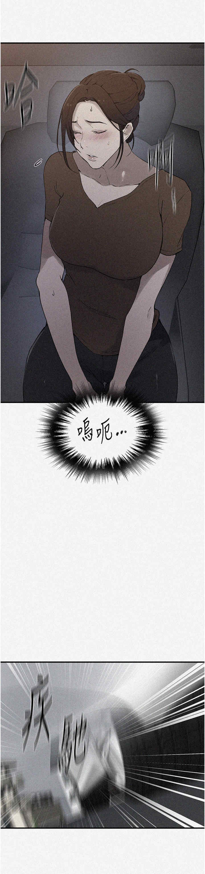 秘密教学
