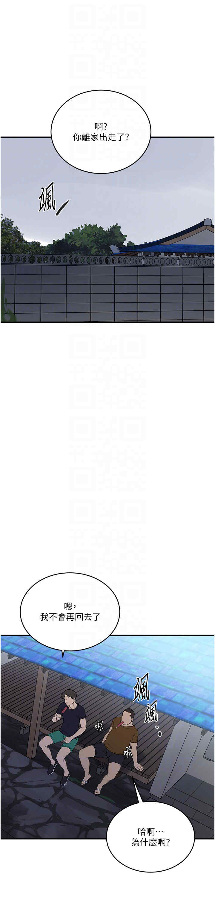 秘密教学