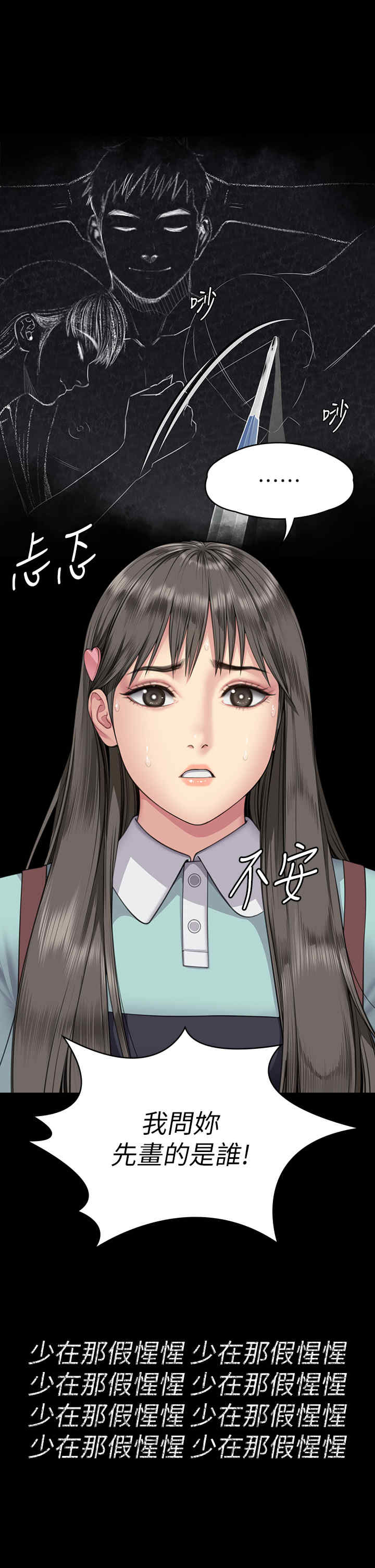 傀儡