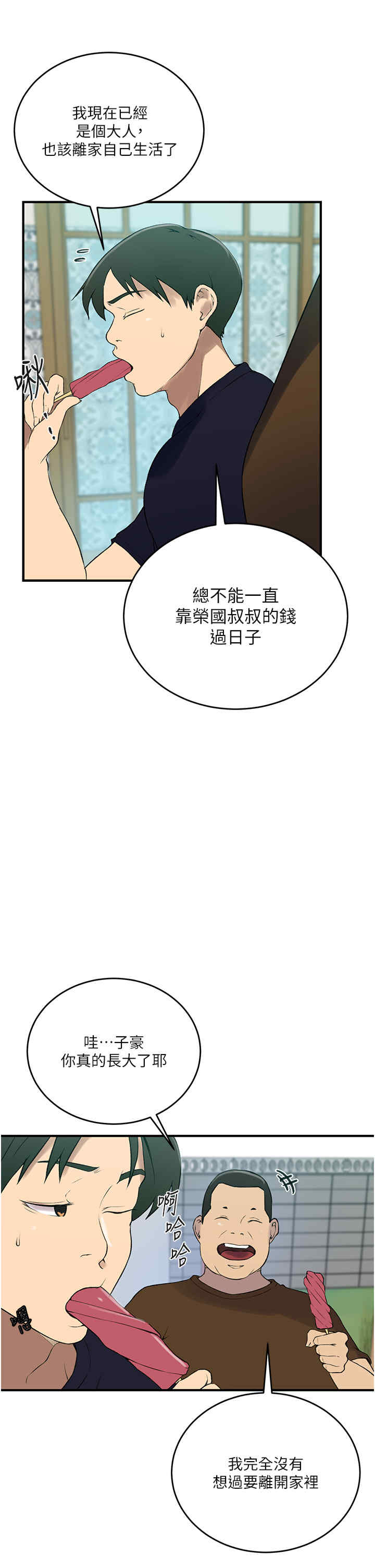 秘密教学