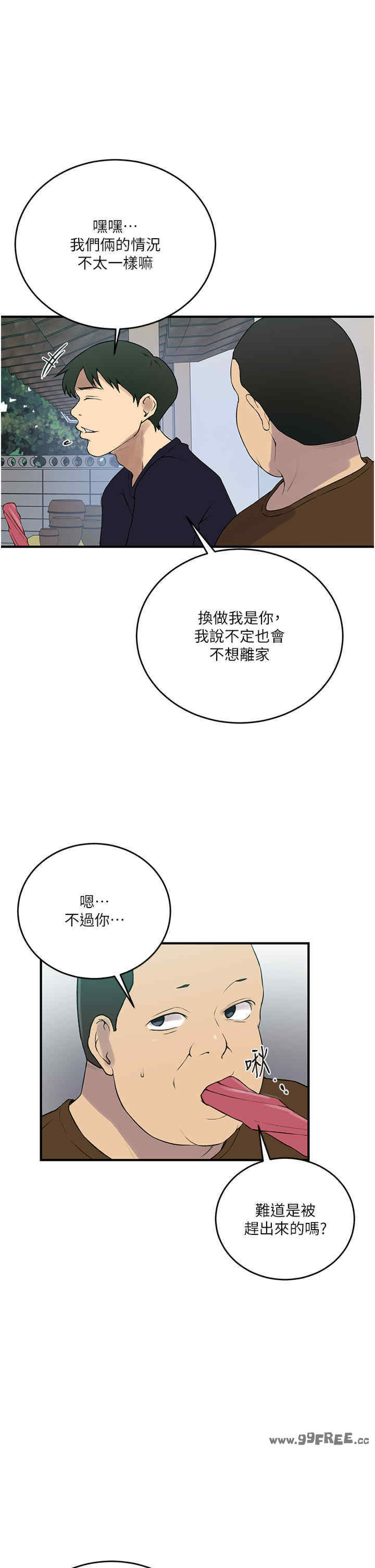 秘密教学