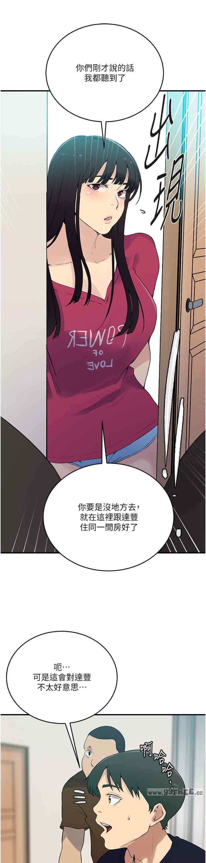 秘密教学
