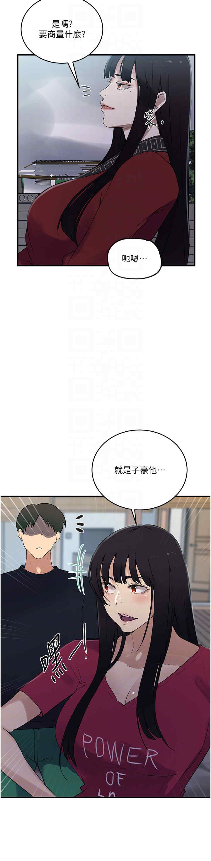 秘密教学